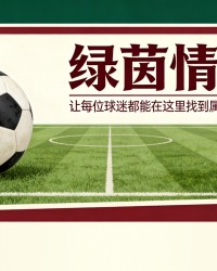 奥维耶多vs赫塔费 | 赫塔费的梦想之路经过塔蒂埃雷：赛前前瞻、分析与预测